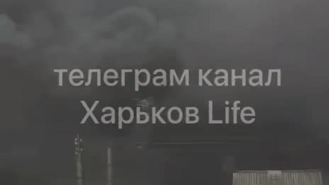 Пожары на большей части Харькова