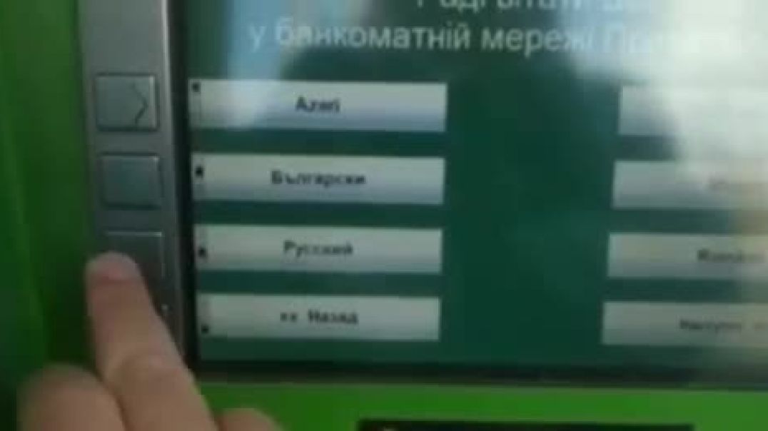 При выборе русского языка в банкомате Приватбанка в Киеве выходит следующее