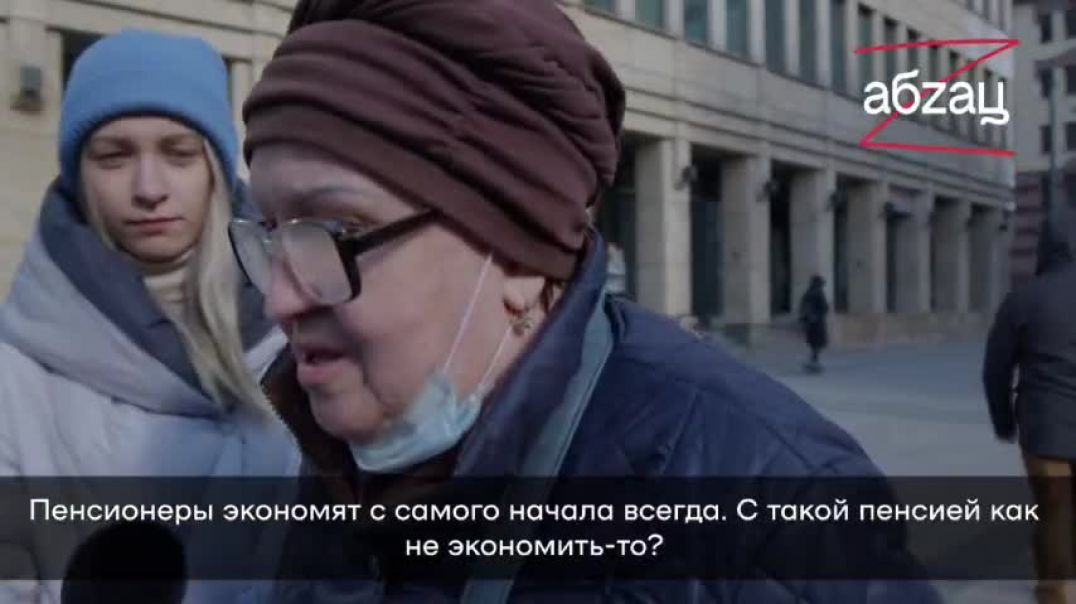 Россиян спросили на улице, что у них изменилось за месяц санкций