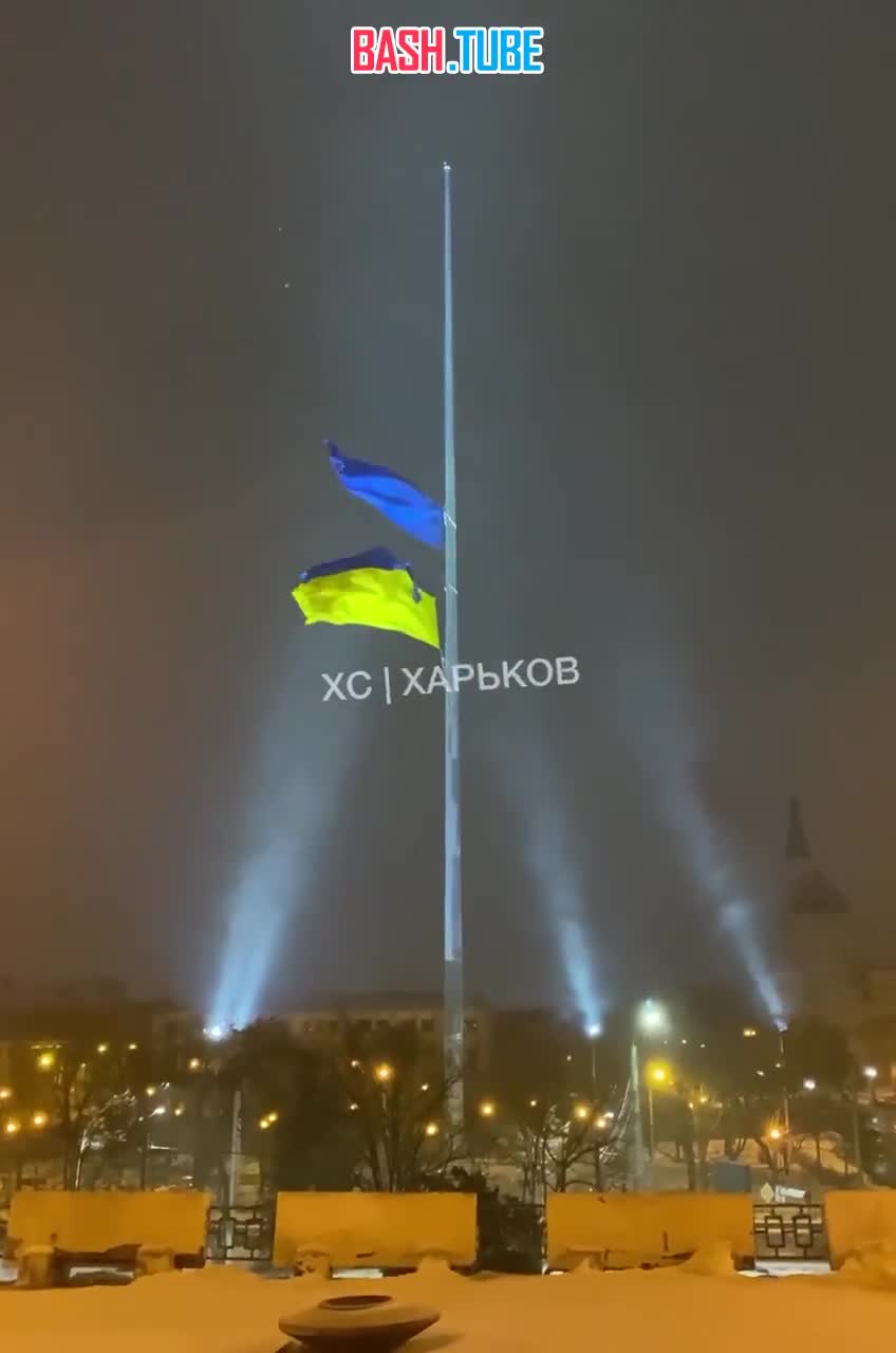  В Харьковской области на флагштоке разорвало пополам украинский флаг