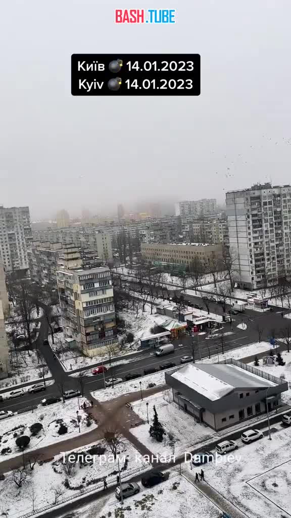  Киев. 14 января. Взрывы