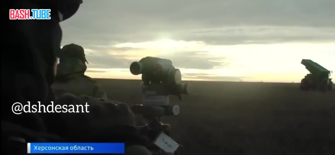  Российские военные отрабатывают по украинским позициям из РСЗО «Град»