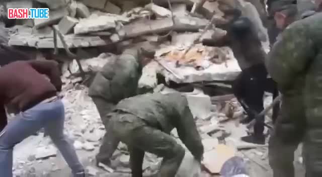  Российские военные помогают разбирать завалы и искать выживших в пострадавших районах Сирии