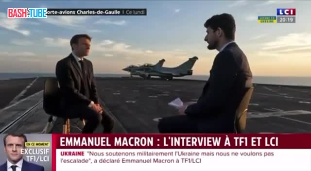  Президент Франции Макрон заявил о предоставлении России гарантии безопасности