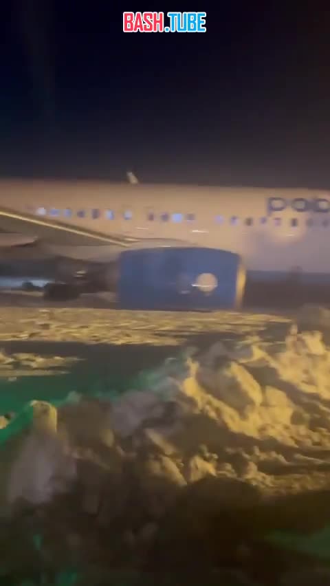 ⁣ В аэропорту Перми самолёт застрял в снегу и не смог взлететь