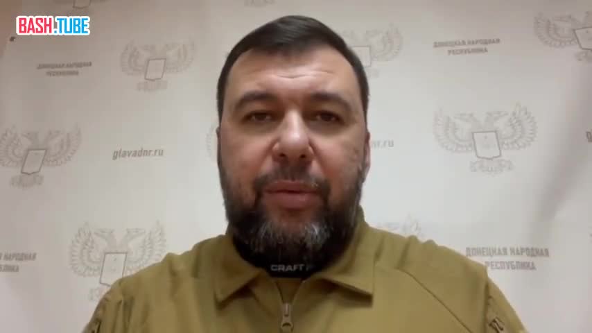  Денис Пушилин: «В Марьинке все высотки зачищены, контролируются подразделениями РФ»