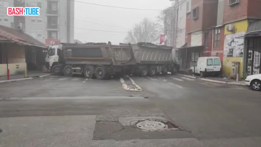 ⁣ Косовские сербы усилили баррикады грузовиками с песком и в самой Косовска-Митровице