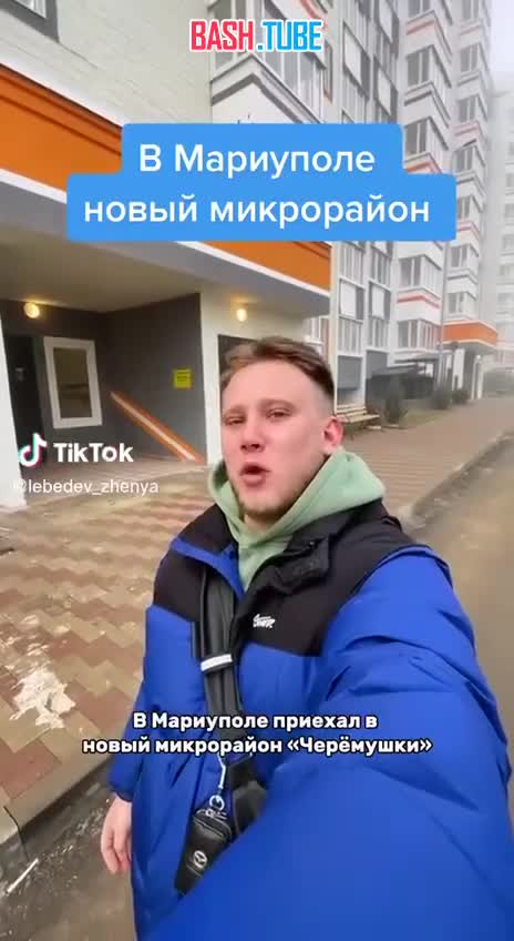 ⁣ Российский волонтёр похвастался новым микрорайоном в Мариуполе