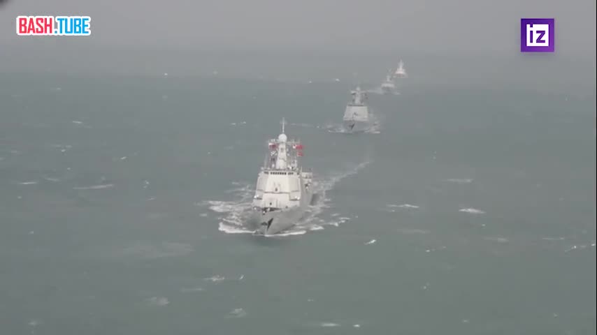 ⁣Отряд кораблей ТОФ и ВМФ Китая приступили к отработке задач совместного российско-китайского учения «Морское взаимодейст...