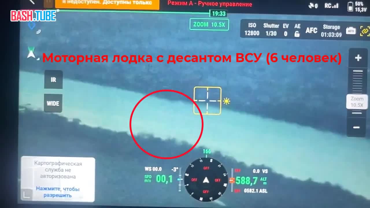 ⁣ Дрон-камикадзе поражает моторную лодку с десантом ВСУ в количестве 6 человек