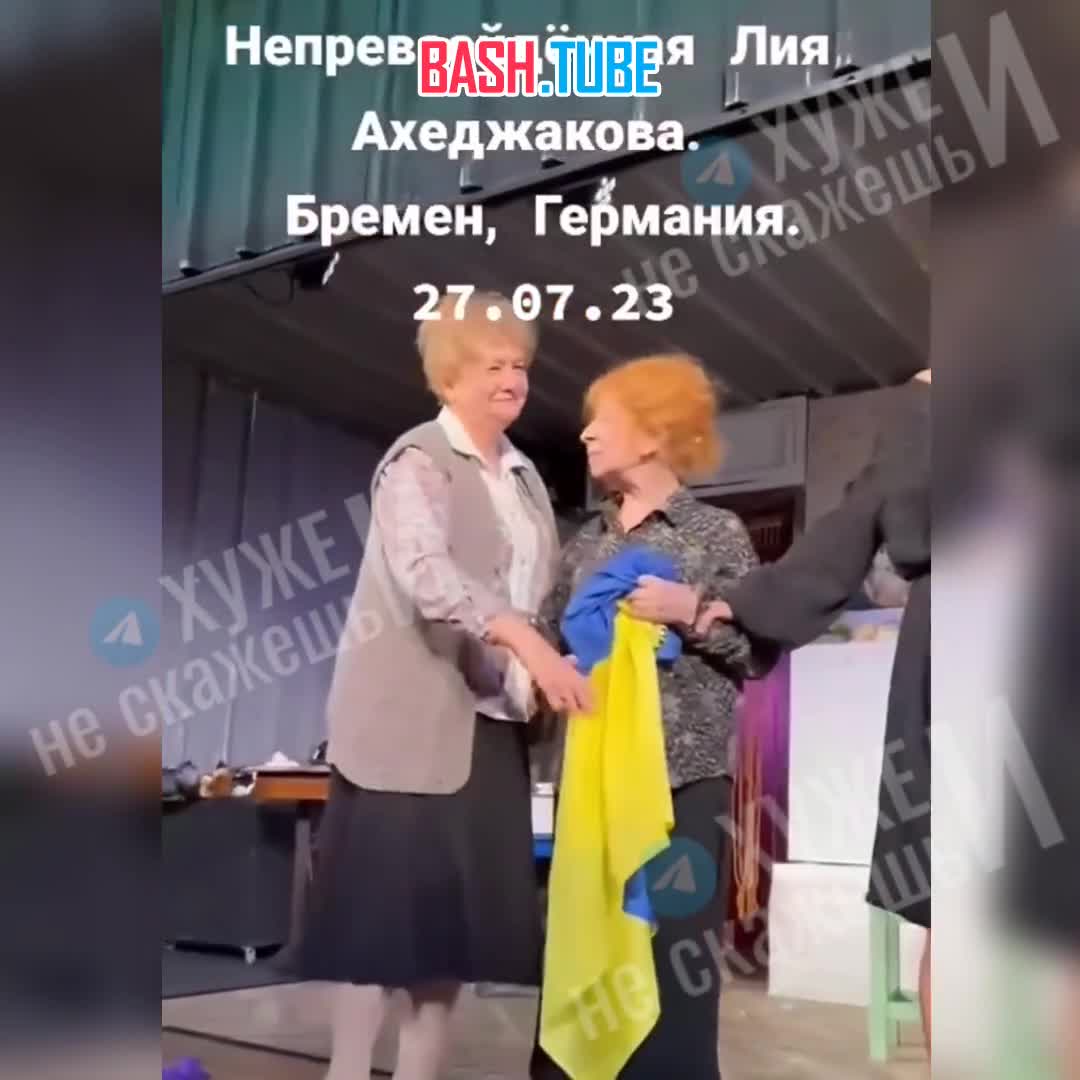  Ахеджакова срывает в Германии овации за позу с желто-синим флагом у сердца