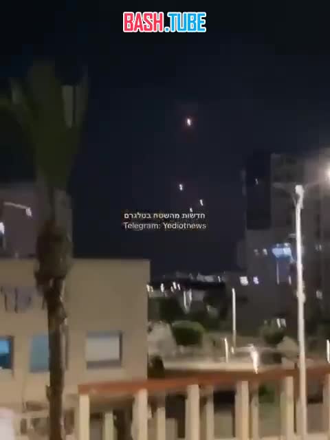 ⁣ Кадры перехвата ракет в небе над Тель-Авивом - город снова обстреливает ХАМАС