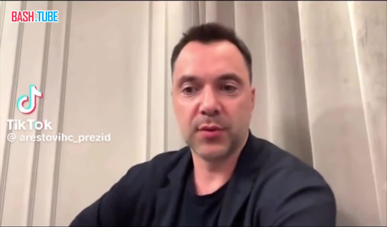 ⁣ Арестович записал видеообращение украинцам, которые притесняют русский язык