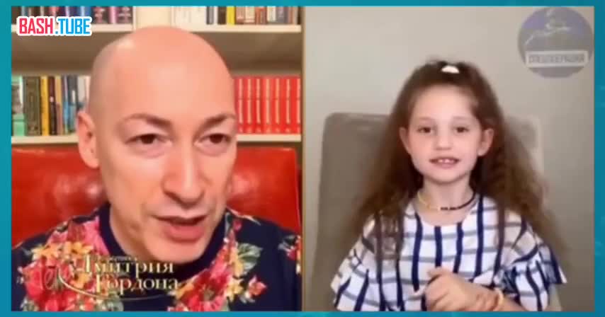 ⁣ Украинский журналист Дмитрий Гордон взял интервью у своей 7-летней дочери Алисы, обсудив с ней Россию и Путина