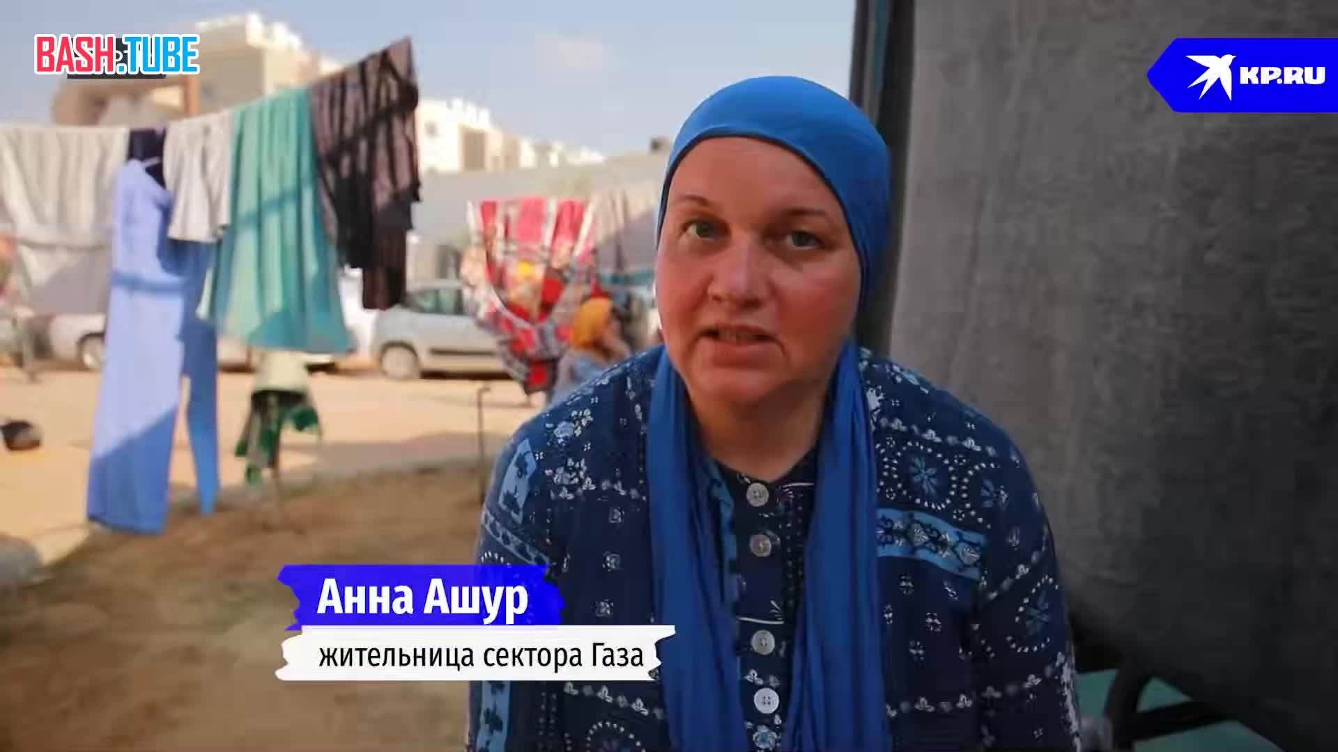 ⁣ Жительница сектора Газа Анна Ашур рассказала, как она и ее семья спасалась от постоянных обстрелов
