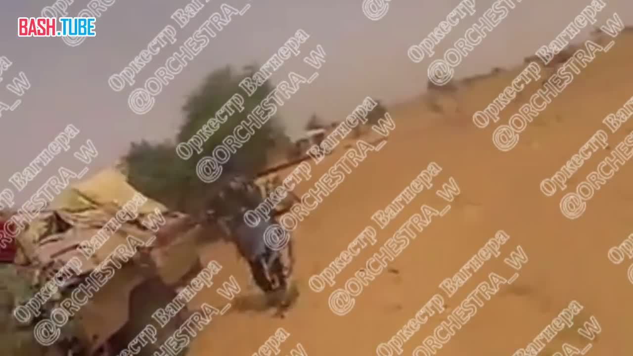  Снятый боевиками «Азавада» момент боя с ЧВК «Вагнер» в Мали
