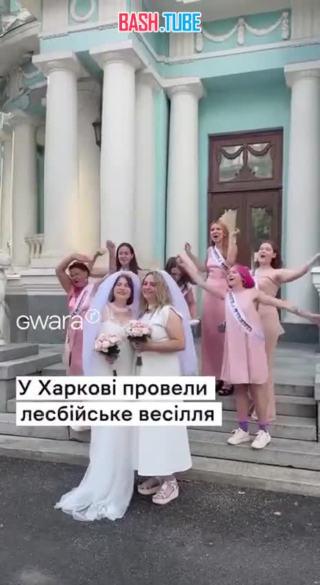  «ЛГБТ-свадьбу» устроили в Харькове