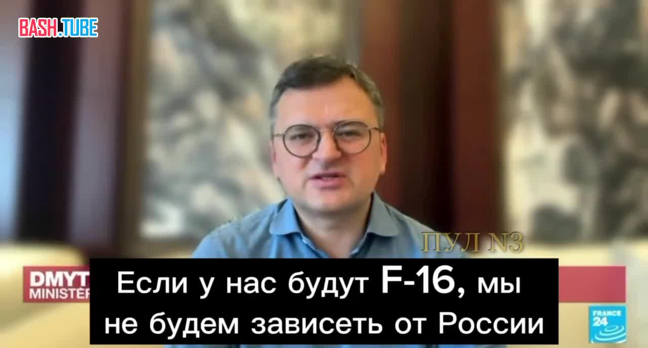  Кулеба заявил, что F-16 нужны Киеву, чтобы защитить вывоз зерна и спасти бедные страны от голода