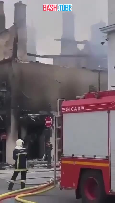  В Монтаржи (Франция) обрушилось здание после пожара, устроенного демонстрантами