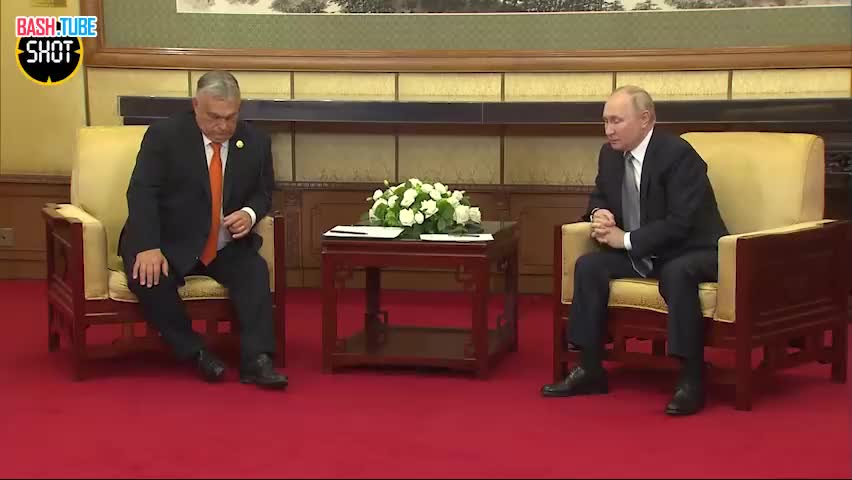 ⁣ Путин проводит переговоры с премьер-министром Венгрии Виктором Орбаном в Пекине