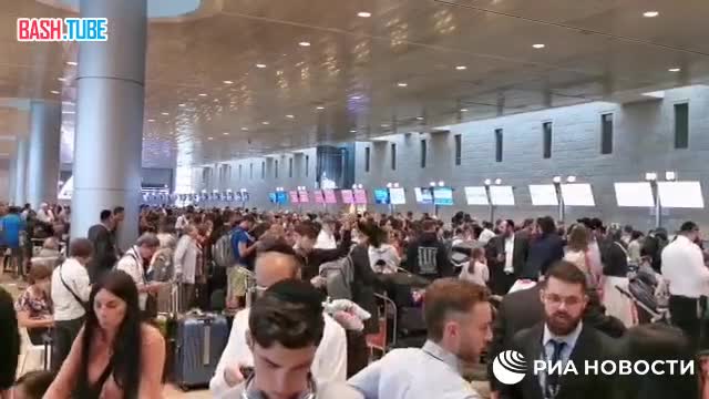  В главном аэропорту Израиля Бен Гурион толпы желающих улететь из страны, но обстановка спокойная