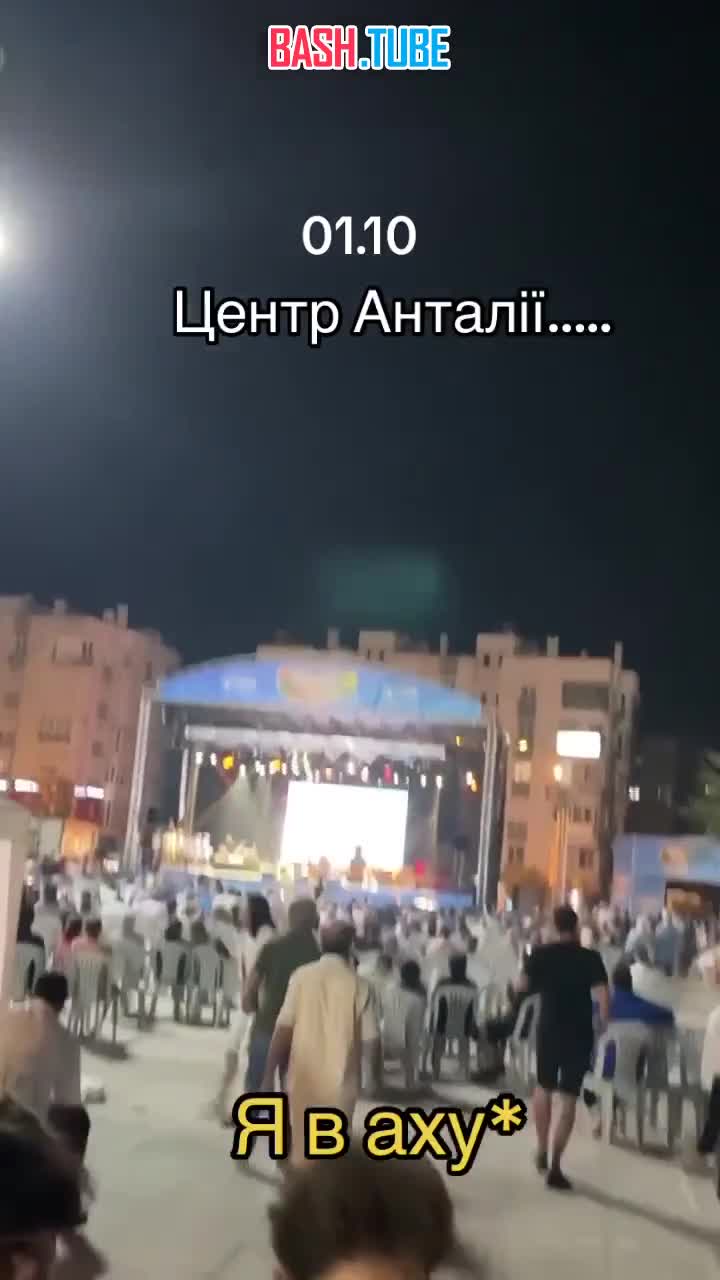 ⁣ Девушка из Украины приехала в Турцию (Анталью) и осталась в шоке от местного представления и музыки