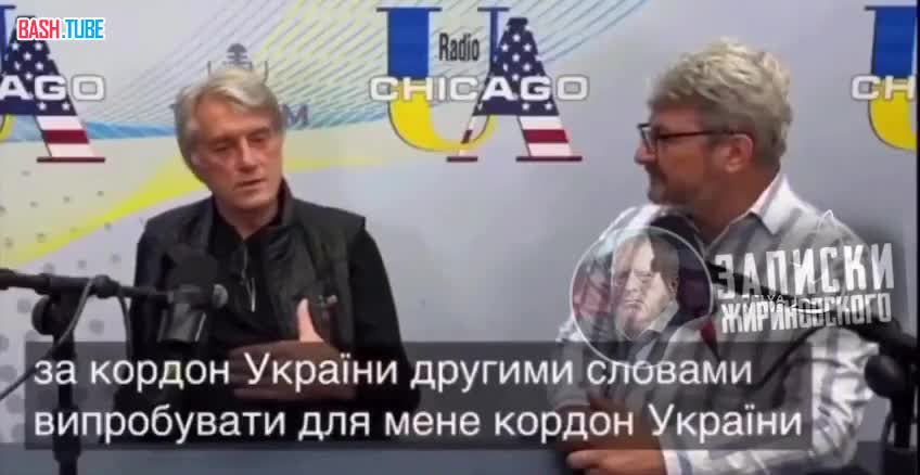  В Чикаго экс-президент Украины Ющенко рассказывает, где на самом деле проходит граница Украины
