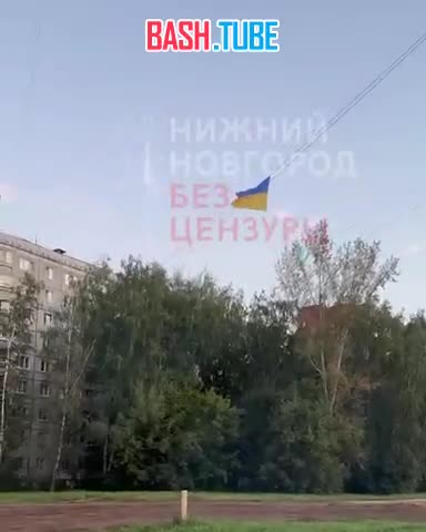  В Нижнем Новгороде прямо перед зданием ФСБ подняли украинский флаг