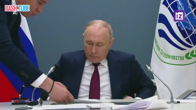  Подписание Владимиром Путиным документов на саммите ШОС-2023