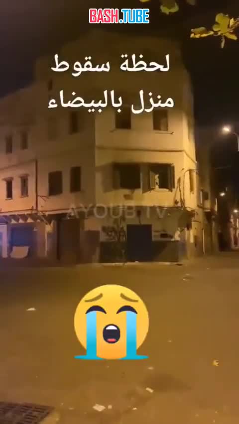  Обрушение здания в Марокко в результате мощного землетрясения