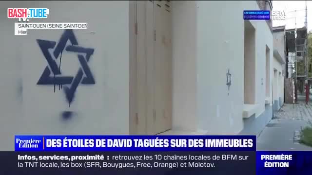  Во Франции начали помечать дома с евреями