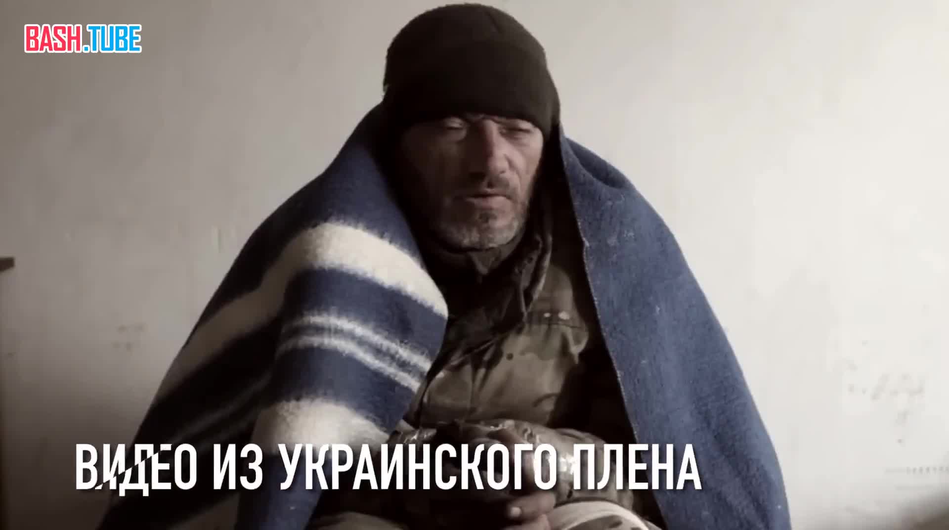  Видео казни одного из предателей ЧВК Вагнер, который осуществил побег на сторону Украины