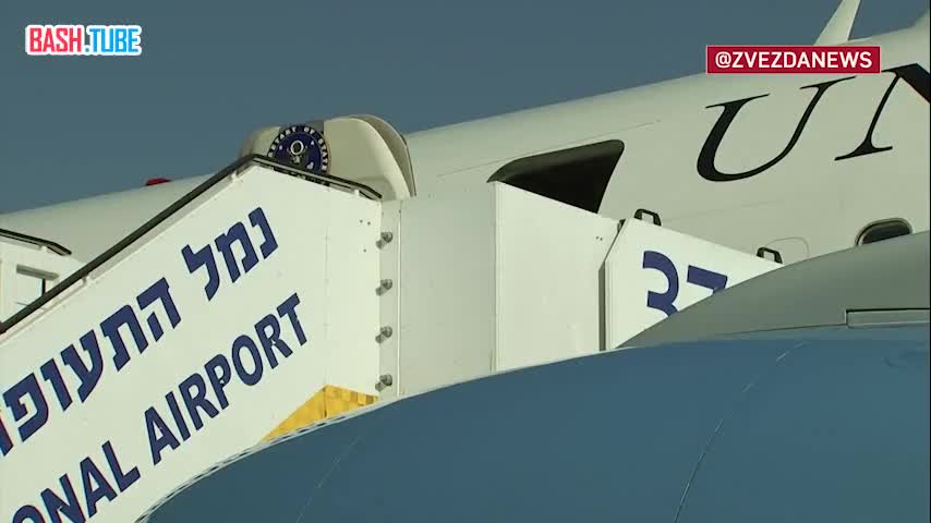 ⁣ Блинкен снова в Израиле, самолет госсекретаря США приземлился в Тель-Авиве