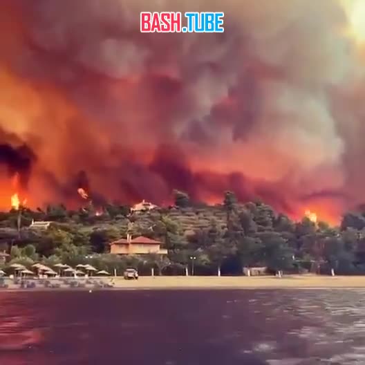  Пожары на территории Греции