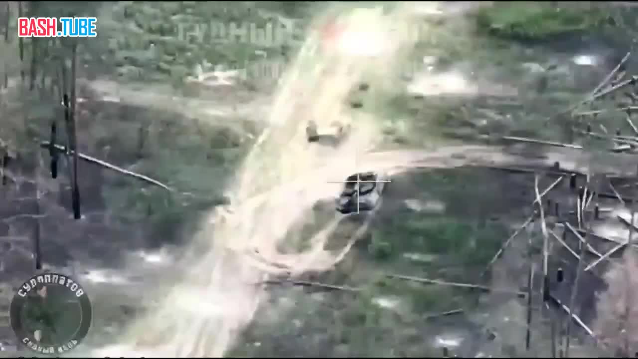  Кадры уничтожения танка Т-64БВ ВС Украины с помощью применения FPV-дрона бойцами ВС России