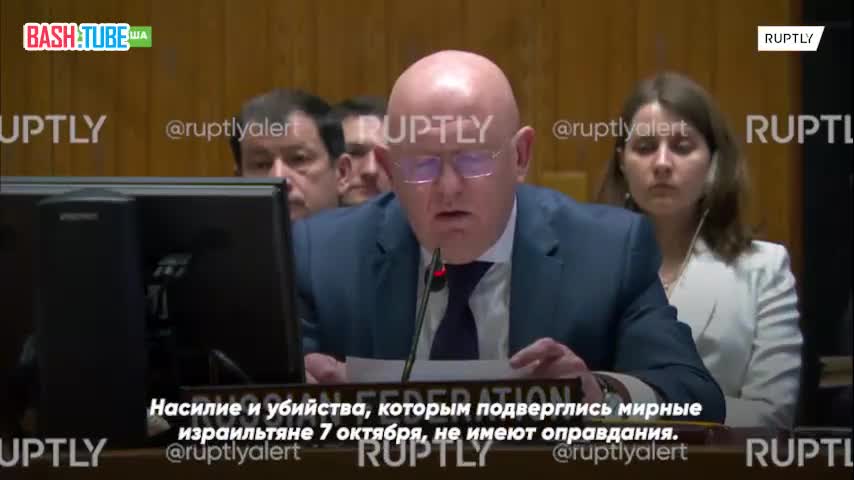 Постпред РФ при ООН Василий Небензя