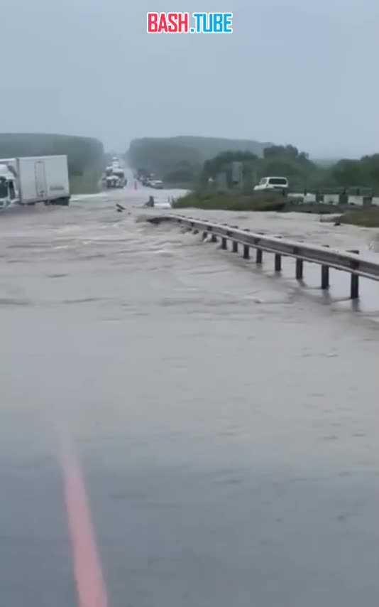 ⁣ Ливни в Приморье затопили федеральную трассу Владивосток - Хабаровск