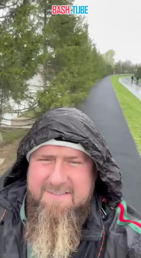 ⁣ Глава Чечни Рамзан Кадыров показал фото с прогулки под дождем