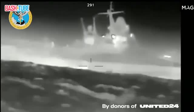  Враг публикует кадры атаки морских дронов на патрульный корабль в Чёрном море