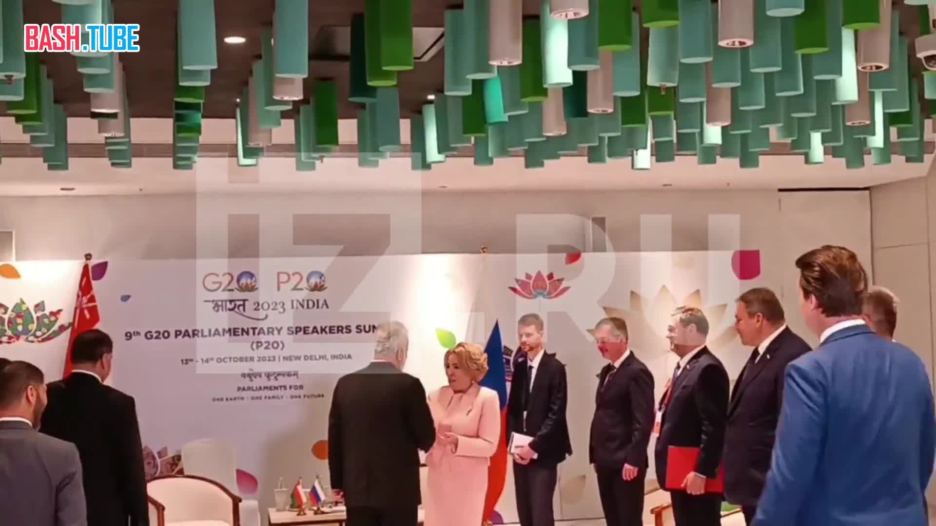  Валентина Матвиенко на полях парламентского саммита G20 в Индии