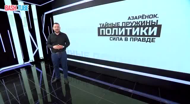  Григорий Азарёнок, белорусский телеведущий. “Вежливо” обратился к Европарламенту