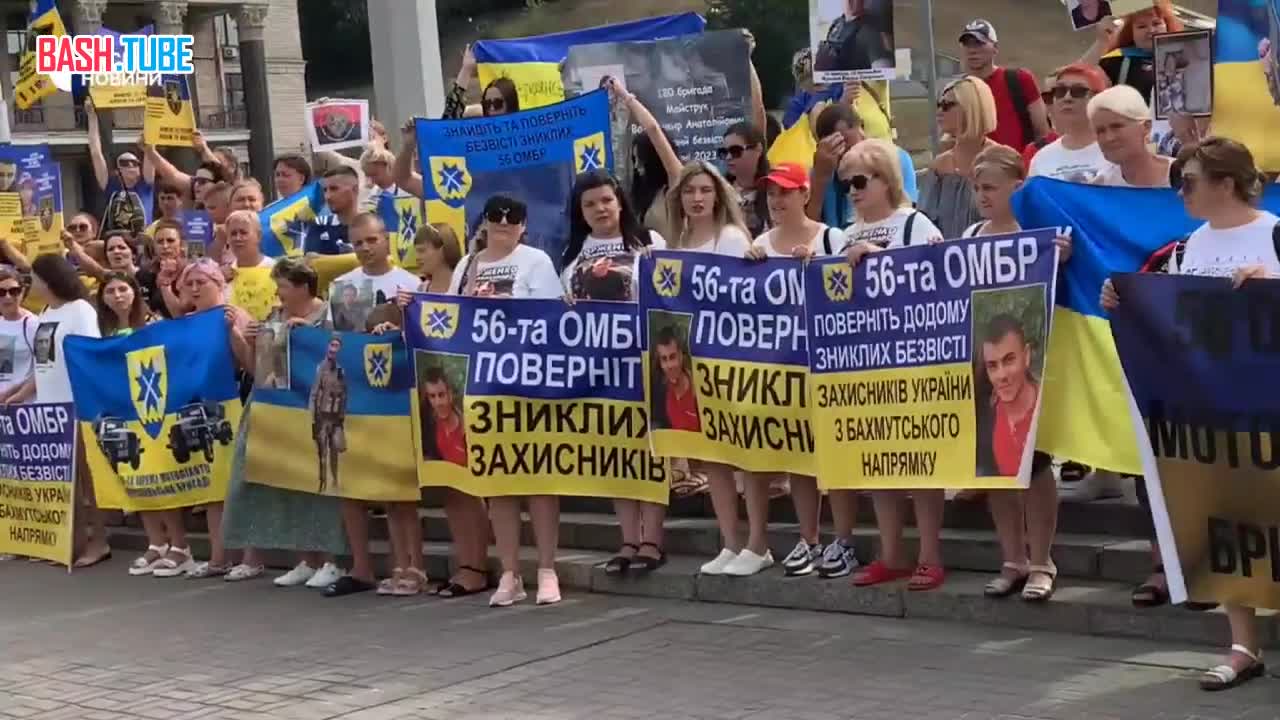  На Майдане Независимости в Киеве на митинг вышли родные пропавших без вести и пленных украинских военных