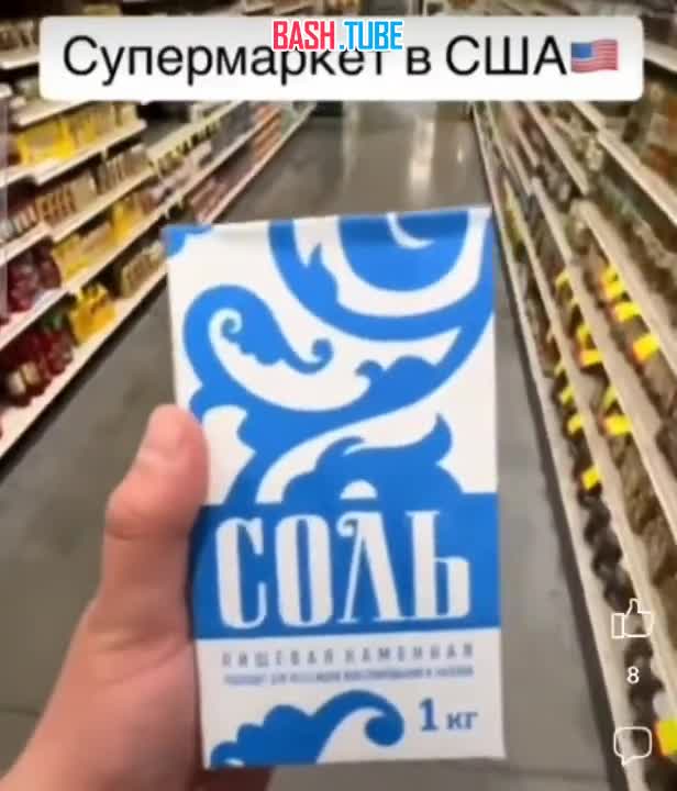  Украинский дистрибьютор с помощью российского производителя покоряет американские супермаркеты