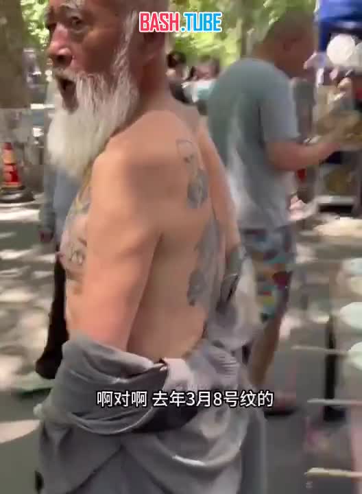 ⁣ Китайский дедушка хвастается татуировкой с изображением российского президента