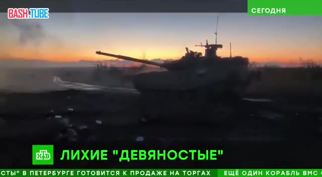  Боевая работа экипажа Т-90М «Прорыв» с закрытых огневых позиций к югу от Артёмовска