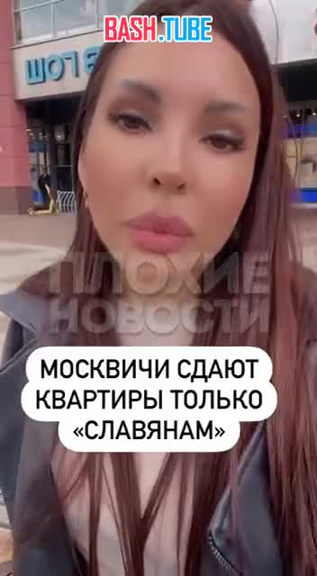  Дагестанка пожаловалась, что ей не сдали квартиру в Москве - предпочтения отдаются славянам