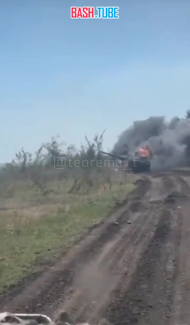  Догорающий танк ВСУ на одной из фронтовых дорог