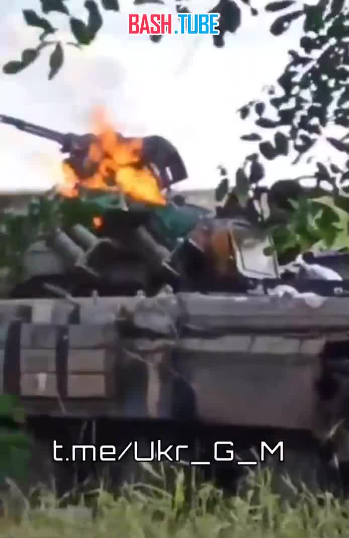  Уничтоженный танк ВСУ российскими военнослужащими