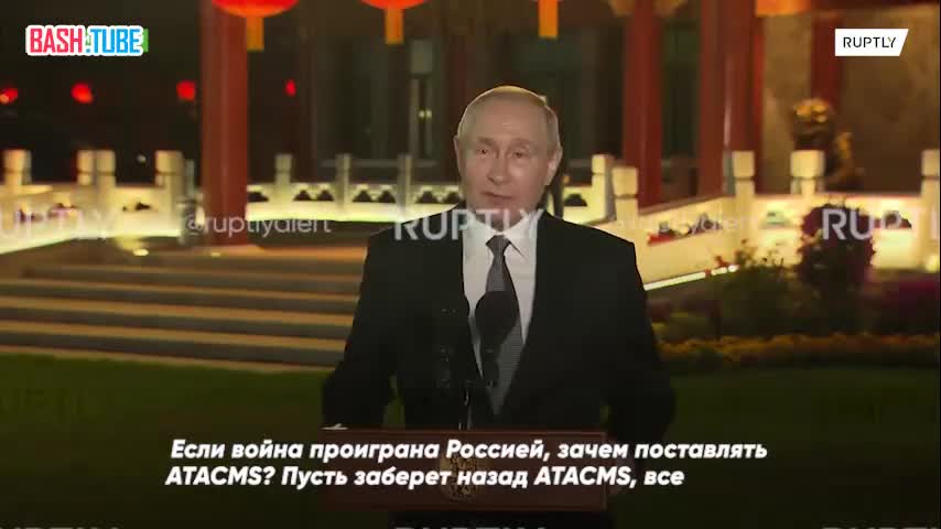 ⁣ Путин ответил на заявления Байдена о том, что Россия проиграла в украинском конфликте