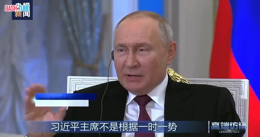 ⁣ Путин перед поездкой в Пекин дал интервью Медиакорпорации Китая (China Media Group). Основные заявления